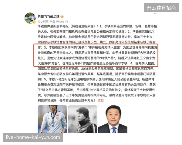 中超俱乐部通过精简赞助权益包对齐赛事运营现金流